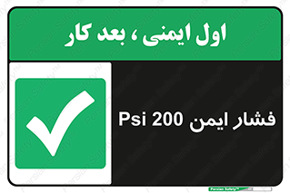  , دویست , پوند , پاسکال , بار , 