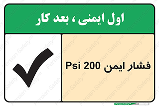  , دویست , پوند , پاسکال , بار , 