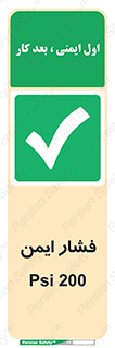  , دویست , پوند , پاسکال , بار , 
