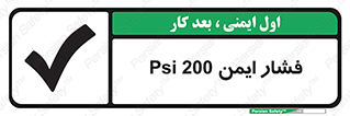  , دویست , پوند , پاسکال , بار , 