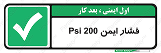  , دویست , پوند , پاسکال , بار , 