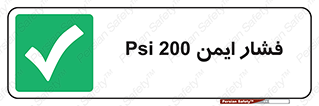  , دویست , پوند , پاسکال , بار , 
