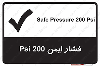 تابلوی ایمنی فشار ایمن 200 Psi – طرح 10879