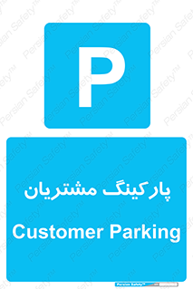 , توقفگاه , 