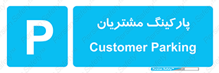  , توقفگاه , 