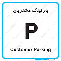  , توقفگاه , 