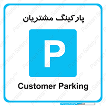  , توقفگاه , 