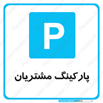  , توقفگاه , 