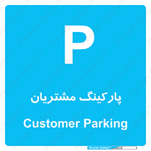  , توقفگاه , 