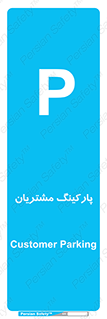  , توقفگاه , 