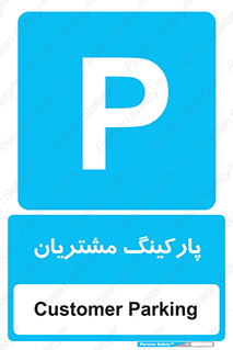  , توقفگاه , 