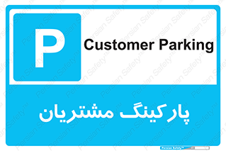  , توقفگاه , 