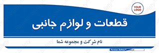  , تجهیزات , لوازم , پارت , 