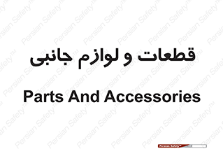 , تجهیزات , لوازم , پارت , 