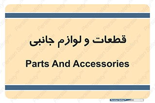  , تجهیزات , لوازم , پارت , 