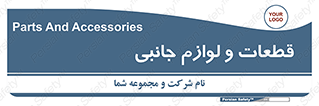  , تجهیزات , لوازم , پارت , 