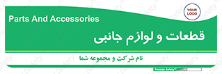  , تجهیزات , لوازم , پارت , 
