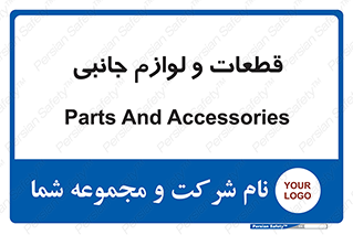  , تجهیزات , لوازم , پارت , 