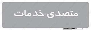  , انجام دهنده , امور , 