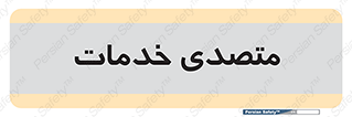  , انجام دهنده , امور , 