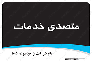  , انجام دهنده , امور , 