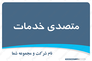  , انجام دهنده , امور , 