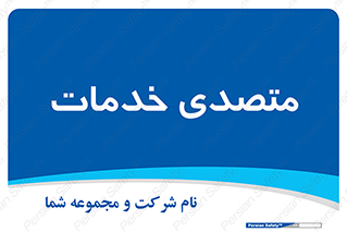  , انجام دهنده , امور , 