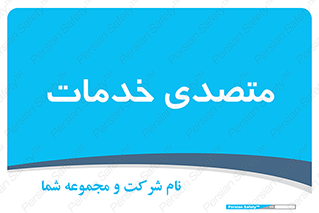  , انجام دهنده , امور , 