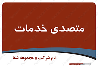  , انجام دهنده , امور , 