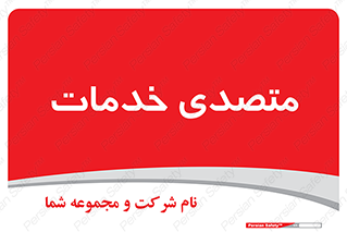  , انجام دهنده , امور , 