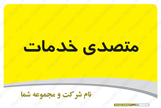  , انجام دهنده , امور , 