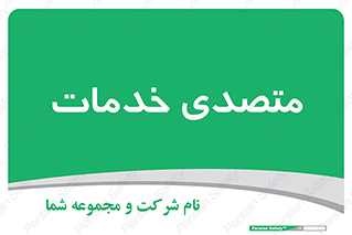  , انجام دهنده , امور , 