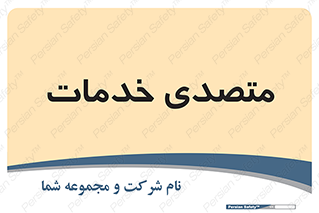  , انجام دهنده , امور , 