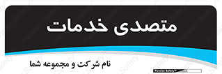  , انجام دهنده , امور , 