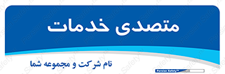  , انجام دهنده , امور , 