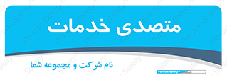  , انجام دهنده , امور , 