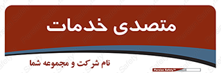  , انجام دهنده , امور , 