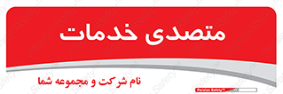  , انجام دهنده , امور , 