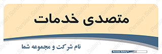  , انجام دهنده , امور , 