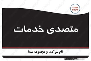  , انجام دهنده , امور , 
