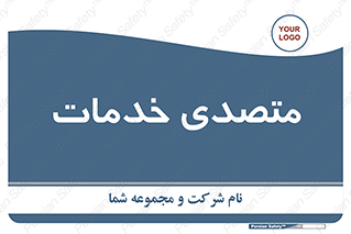  , انجام دهنده , امور , 