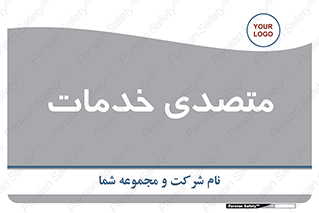  , انجام دهنده , امور , 