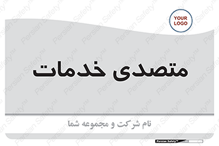  , انجام دهنده , امور , 