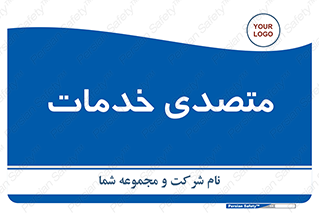  , انجام دهنده , امور , 