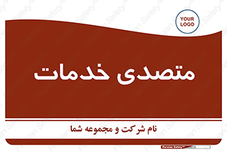  , انجام دهنده , امور , 