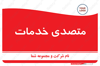  , انجام دهنده , امور , 