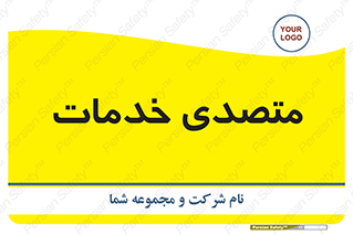  , انجام دهنده , امور , 