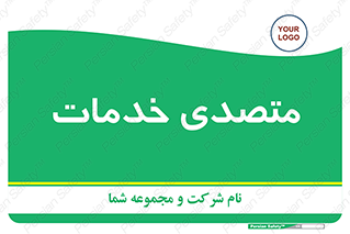  , انجام دهنده , امور , 