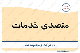  , انجام دهنده , امور , 