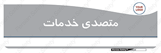  , انجام دهنده , امور , 